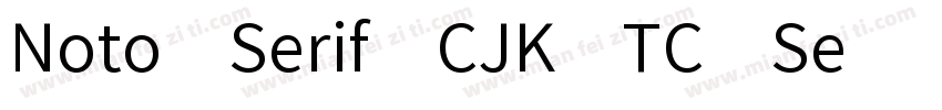 Noto Serif CJK TC Se字体转换